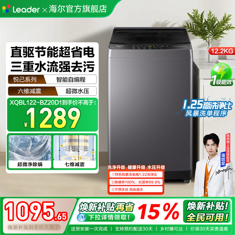 �Ծɻ��º�����Ʒͳ˧12.2Kg������ֱ����Ƶȫ�Զ����ò���ϴ�»� 1078.62Ԫ