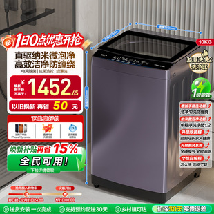 海尔波轮洗衣机家用全自动变频10kg超大容量除菌629 手搓洗