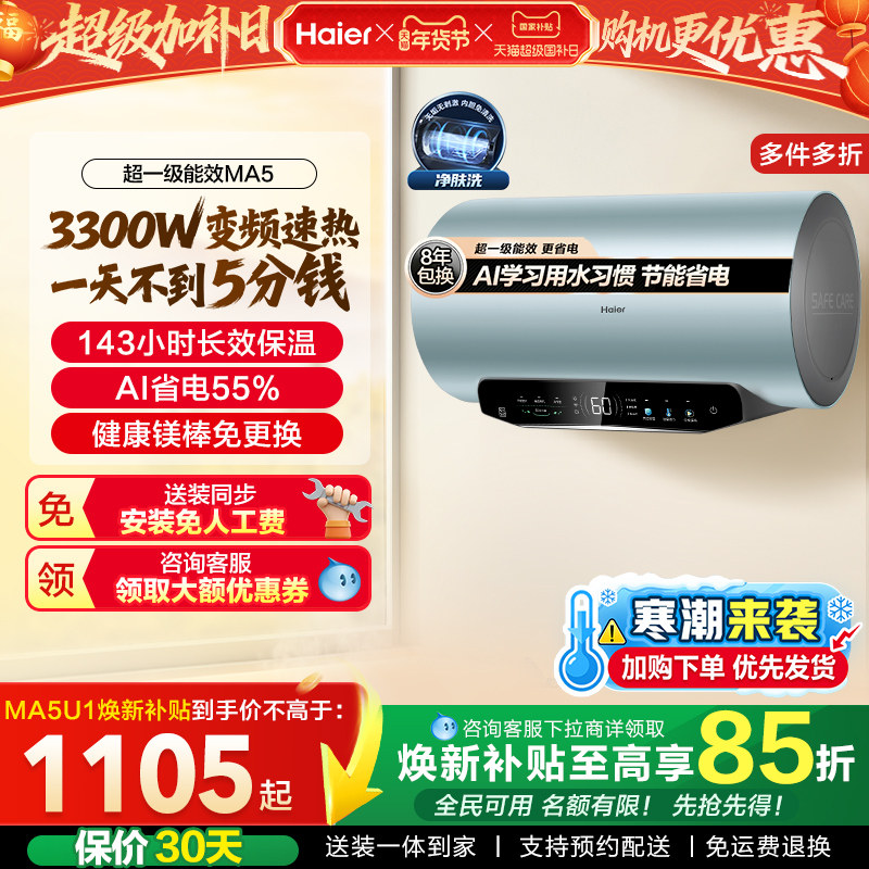 ��������ˮ������ϴ�賬һ����Ч60L�⻻þ��MA5 60��MA5 1104.15Ԫ(������)