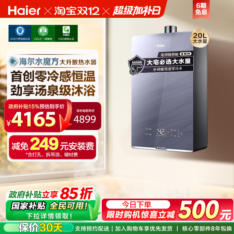 水伺服精控恒温 三管双增压零冷水 高效抑菌