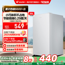 政府换新补贴海尔统帅90L单门一级小型出租房家用宿舍小冰箱官方