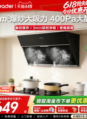 海尔出品统帅吸油烟机IC196侧吸家用厨房大吸力吸油机官方正品