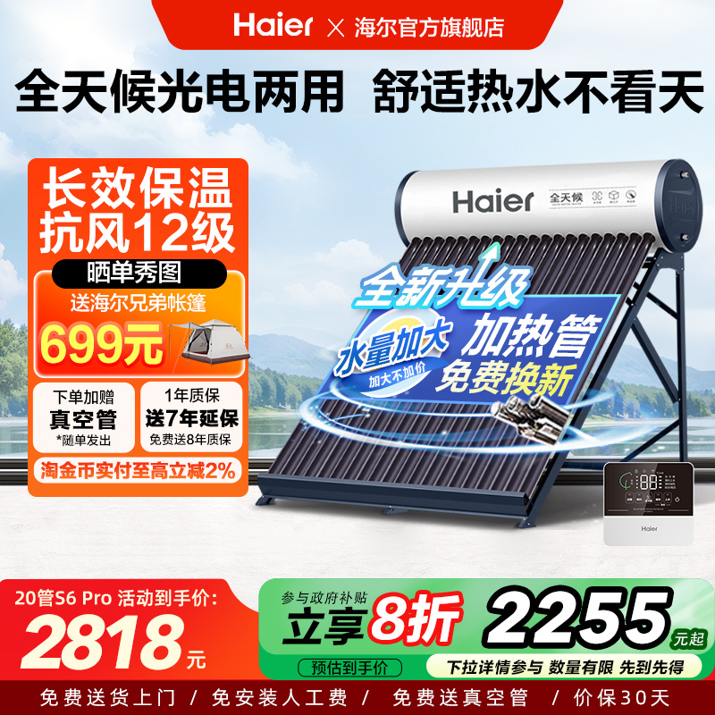 Q-B-J-1-150/2.50/0.05-D/S6 Pro 20%̫ˮһʽS6PRO5238Ԫ2(2619Ԫ/)