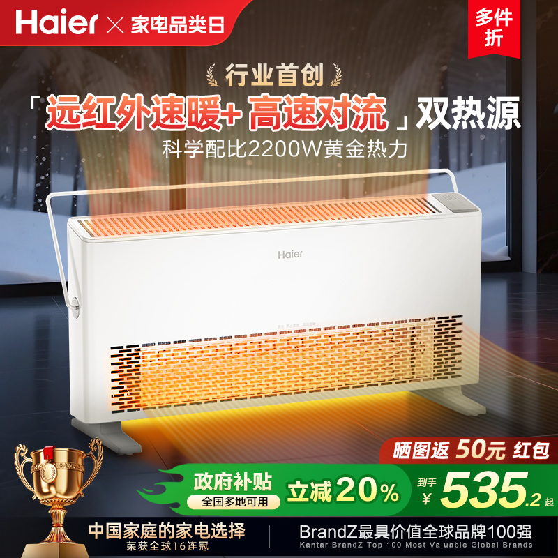 海尔石墨烯双核暖风机取暖器家用