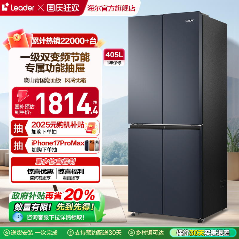 统帅405L法式多门家用电冰箱
