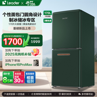政府换新补贴海尔统帅170L双开两门复古家用小冰箱超薄小欧包官方