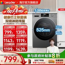 海尔出品统帅8/10kg家用全自动租房用大容量滚筒洗衣机506/667