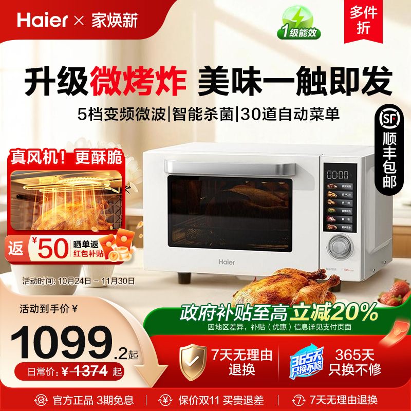 微烤炸一体真风机空气炸酥脆