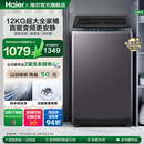 洗衣机以旧换新补贴海尔波轮全自动家用12kg超大容量除菌20D1