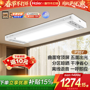 海尔智能电动晾衣机阳台家用升降语音遥控伸缩折叠升降晒晾衣架杆