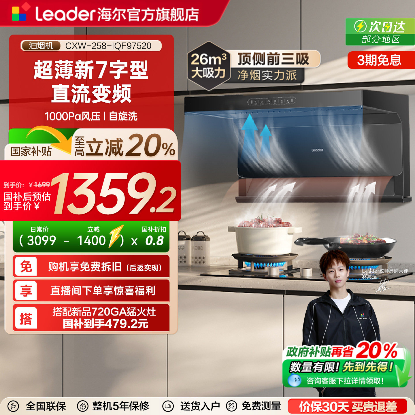 海尔出品统帅抽油烟机92DPlus厨房家用顶侧双吸吸油烟机换新补