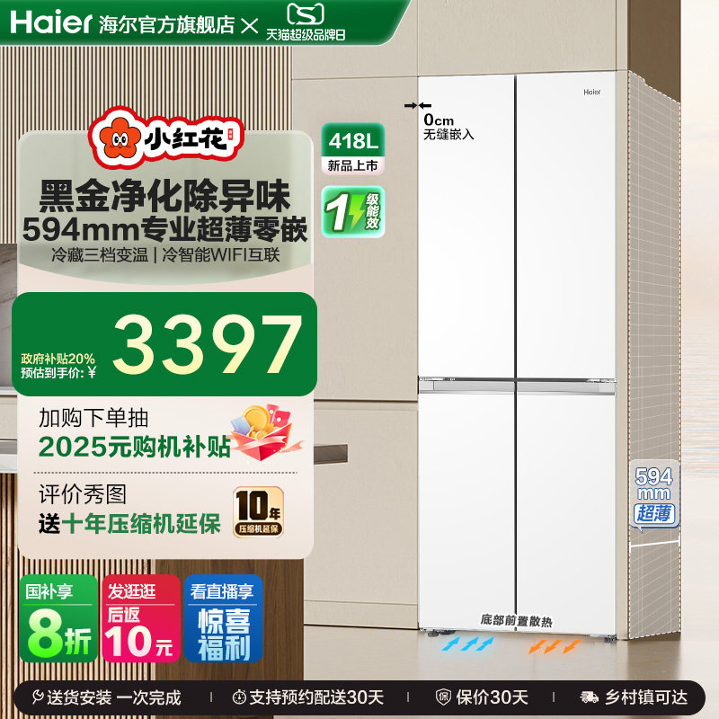 Haier/海尔 BCD-418WGHTDB9WVU1