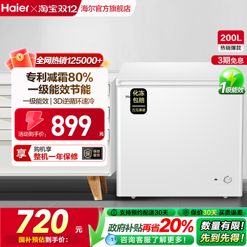 200СͼñһЧص¼˪ 719.39Ԫ()