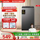 海尔出品统帅小型除菌螨波轮洗衣机7kg家用全自动租房M10浸泡洗