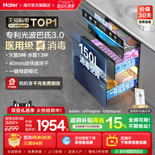 [热销]海尔医用级灭菌舱150L消毒柜家用嵌入式碗柜碗筷烘干EB150