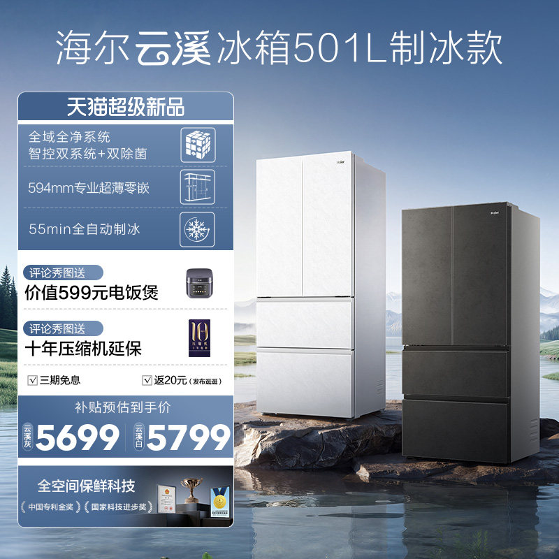 ���� ��Ϫ˫ϵͳ501L��ʽ���ű��� BCD-501WGHFD1GRBU1 ������ �Զ��Ʊ� 6860.49Ԫ(������)