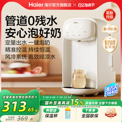 海尔恒温热水壶婴儿全家用玻璃智能定量出水冲泡奶机调奶器饮水机