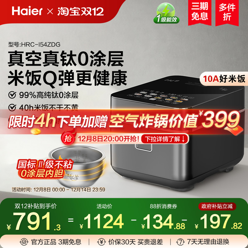 世家电饭煲微压烹饪香米饭