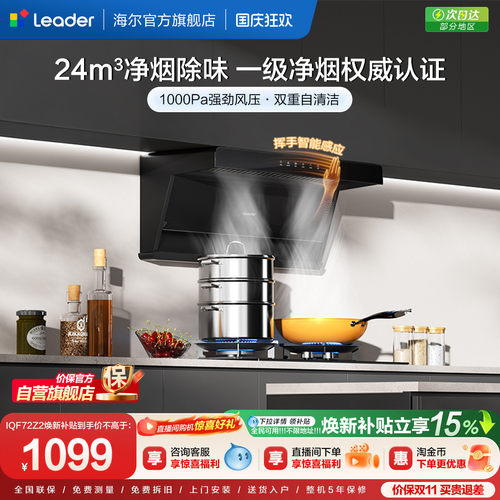 统帅顶侧双吸油烟机F72净烟机