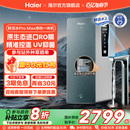 政府补贴 海尔鲜活水PROMAX净热一体机直饮家用加热净水器R986