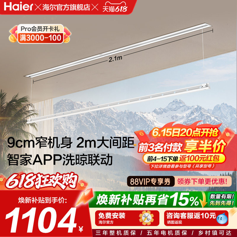 隐形电动晾衣机嵌入式