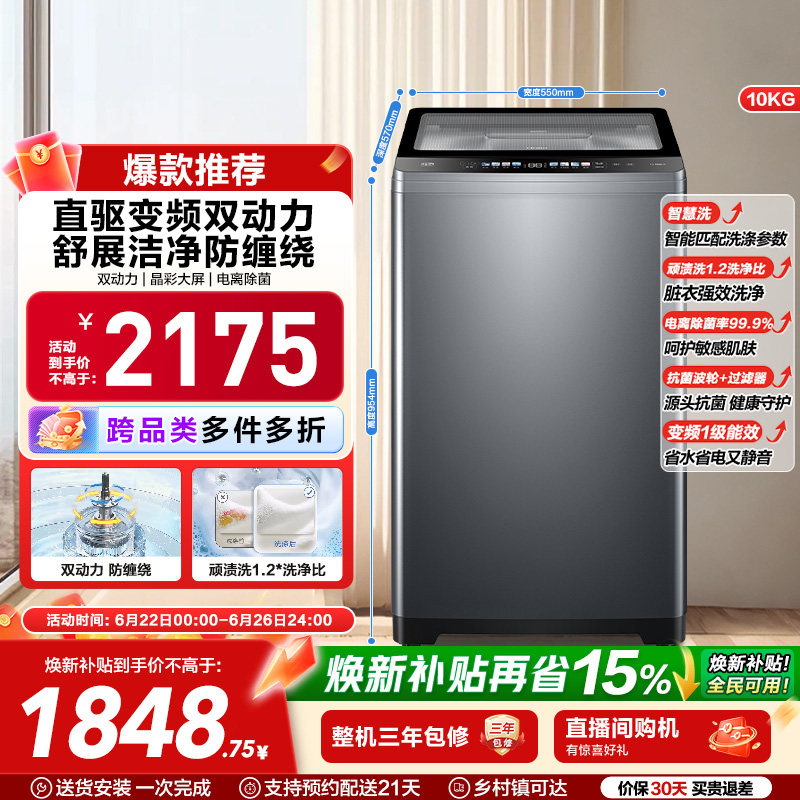 [双动力]海尔波轮洗衣机10kg大容量家用全自动直驱除菌659