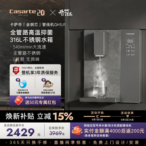 大水量出水快 好口感无异味 感应取水照明