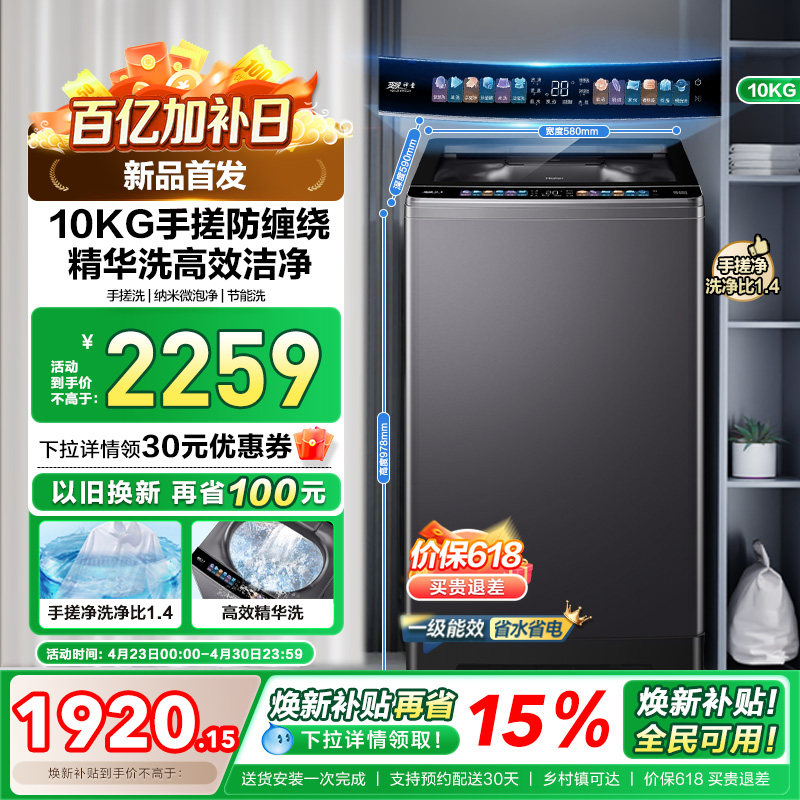 以旧换新 海尔波轮洗衣机大容量12kg家用全自动除螨变频5CD3