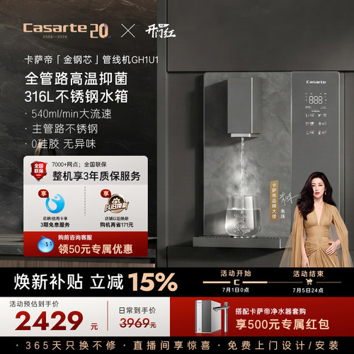大水量出水快 好口感无异味 感应取水照明