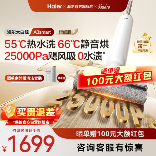 毫米级3贴边 17000Pa飓风吸力