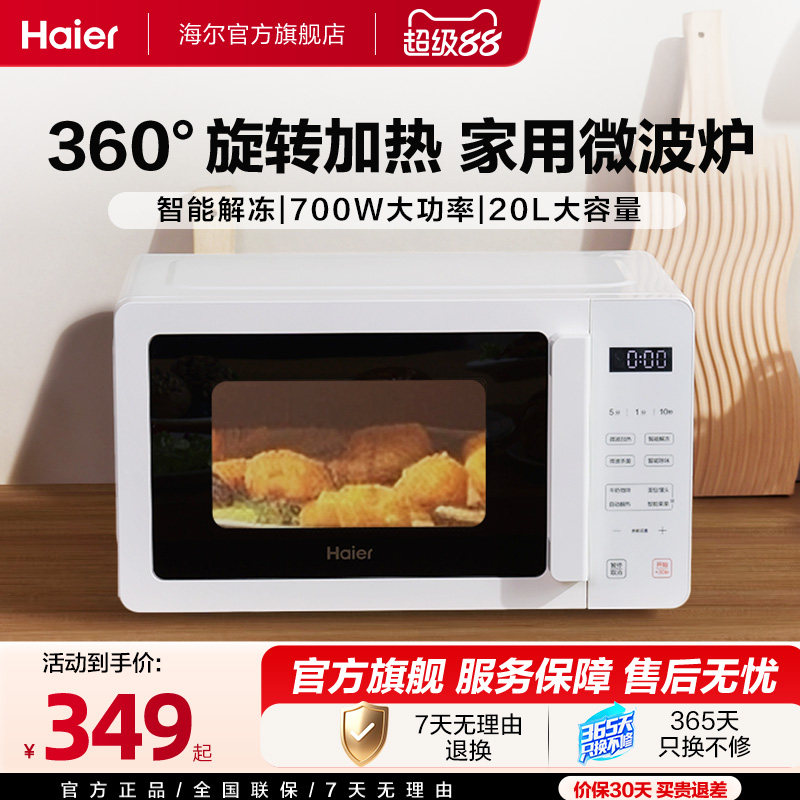 政府补贴海尔饭盒微波炉加热专用图片