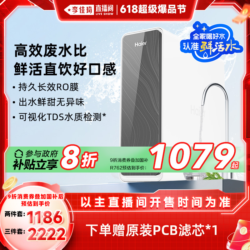 ʻˮpro 1200G R762 ƷաʻˮPRO1200GˮR7621499Ԫ