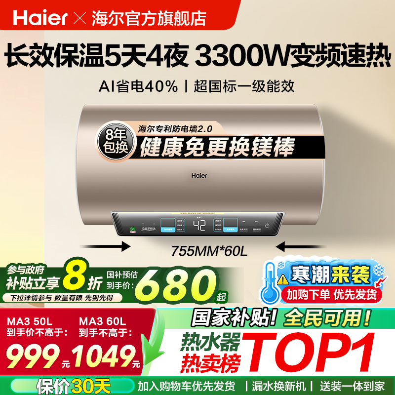  ϴһЧˮ þMA3 50MA3 679.2Ԫ()