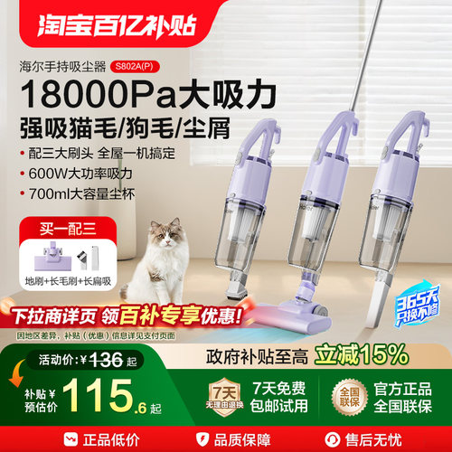 海尔吸尘器家用大吸力二合一小型手持强力吸猫毛有线L8P1