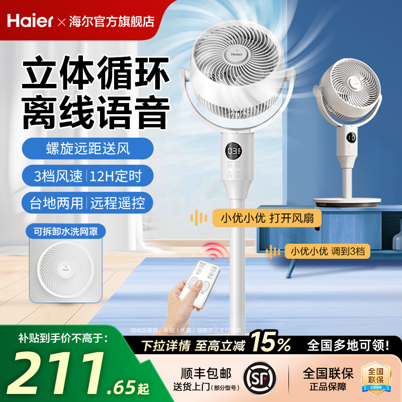 ѭȼң̨ǿ3D¿ 211.65Ԫ()