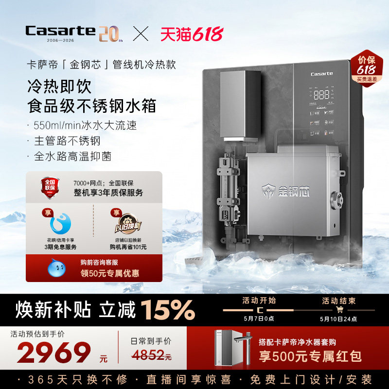 卡萨帝管线机新款壁挂式家用净水器加热一体饮水机大水量YG1U1