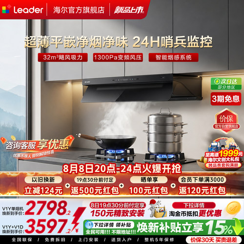 统帅懒人净烟机V1pro烟灶套装