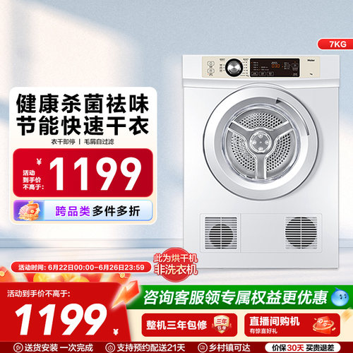 可倒挂安装 衣干即停  内筒正反转 定制干衣