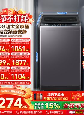 以旧换新 海尔机波轮洗衣机大容量全自动家用8/10/12KG变频20D1