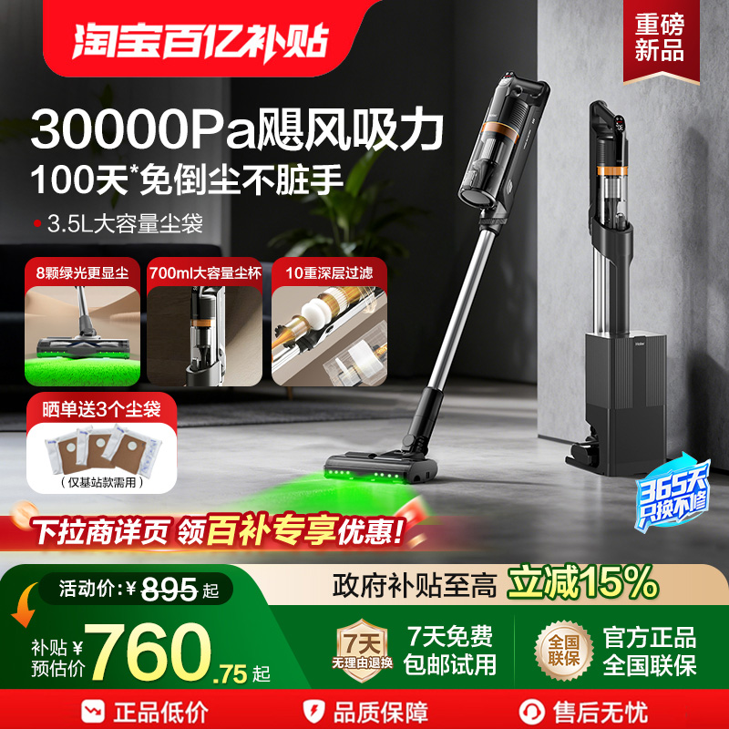 【国补】海尔吸尘器自动集尘机家用无线大吸力手持除螨仪HF3