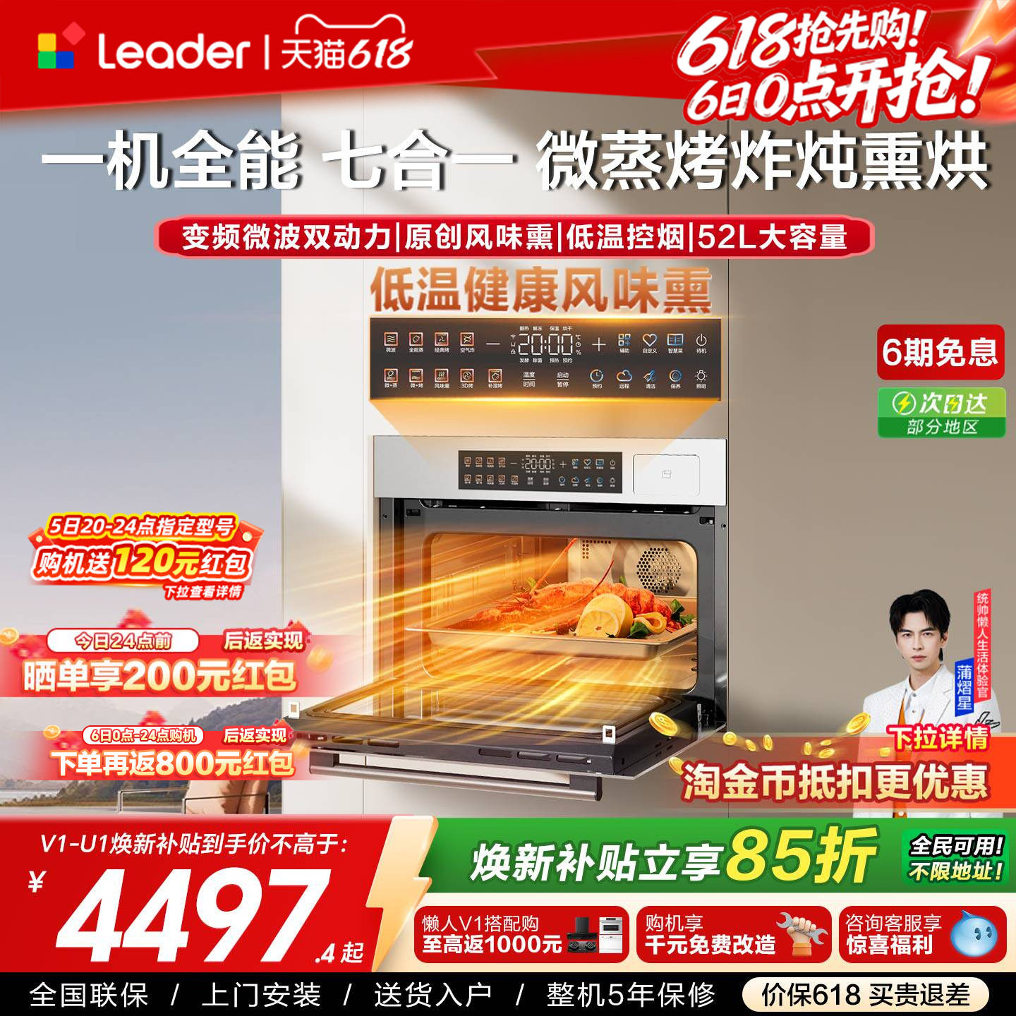 新品海尔出品统帅微蒸烤炸一体机嵌入式电烤箱家用多合一蒸烤箱V1