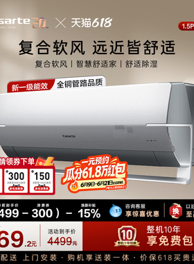 政府补贴卡萨帝空调挂机变频家用除湿冷暖复合软风新1级1.5匹BAB