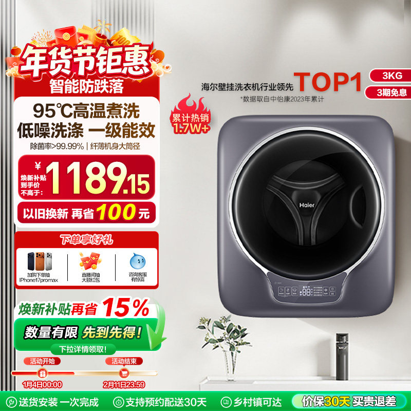 Haier/���� �ڹ� 3KG ���� EGM30717MAX1U1  1189.24Ԫ(������)