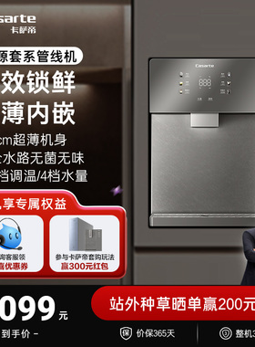 卡萨帝管线 线机加热一体新品厨房壁挂净水器家用饮水机22BU1