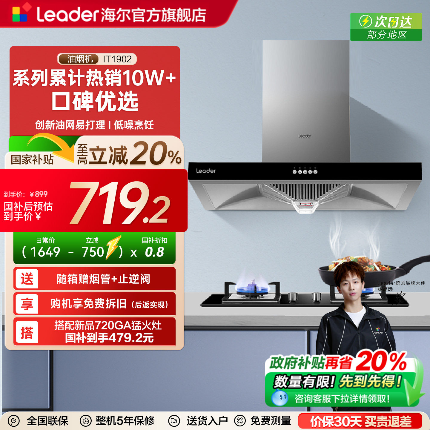 ���ڲ����������Ǽ� Leader IT1902 ŷʽ�����̻� 17m?/min ǳ�� 719.2Ԫ(������)
