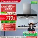 海尔出品统帅欧式 大吸力抽油烟机IT1902家用厨房换新补贴官方旗舰