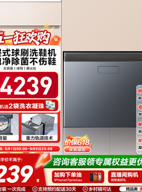 【海尔抽展式洗鞋机】大容量全自动洗鞋机刷鞋机杀菌防脚气70c