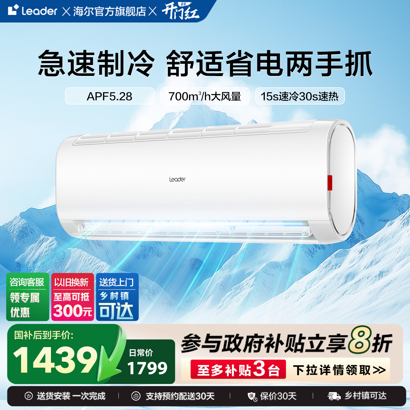 统帅空调官方家用1.5匹一级能效急速冷暖卧室变频挂机35MTB