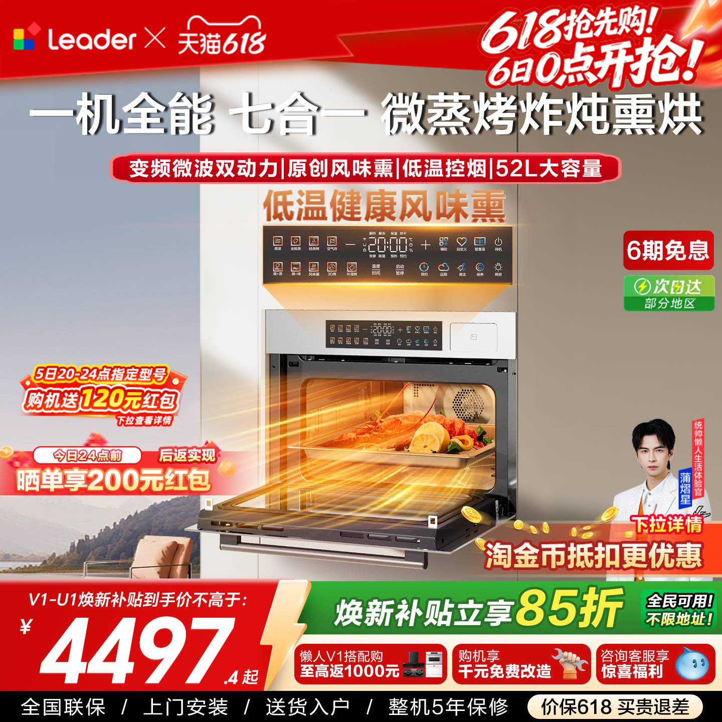 新品海尔出品统帅微蒸烤炸一体机嵌入式电烤箱家用多合一蒸烤箱V1