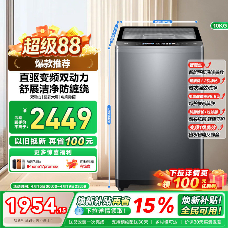 [双动力]海尔波轮洗衣机10kg大容量家用全自动直驱除菌659